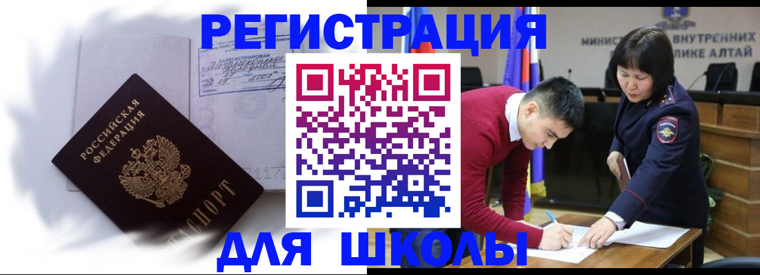временная регистрация адрес в Похвистнево