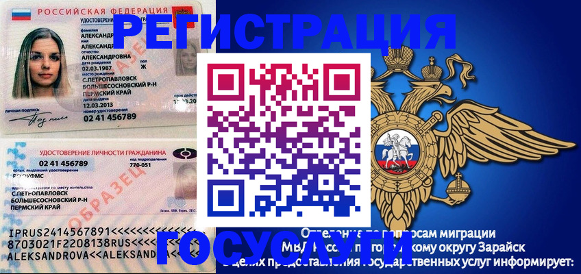 прописка в квартире в Похвистнево