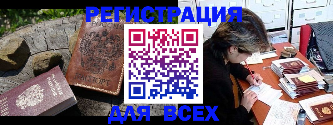 временная регистрация законно в Похвистнево