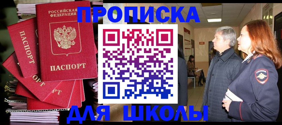 временная регистрация законно в Похвистнево
