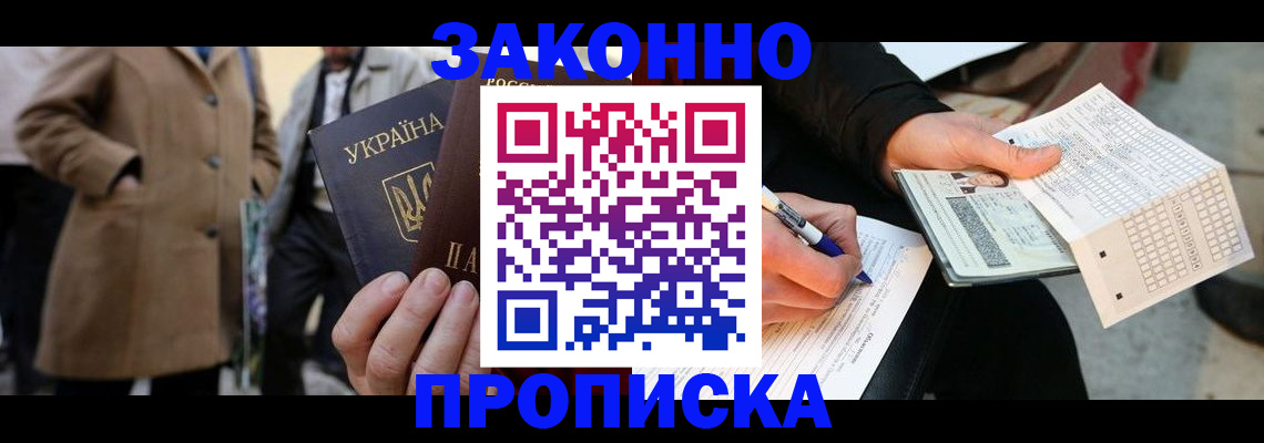 временная регистрация для всех в Похвистнево